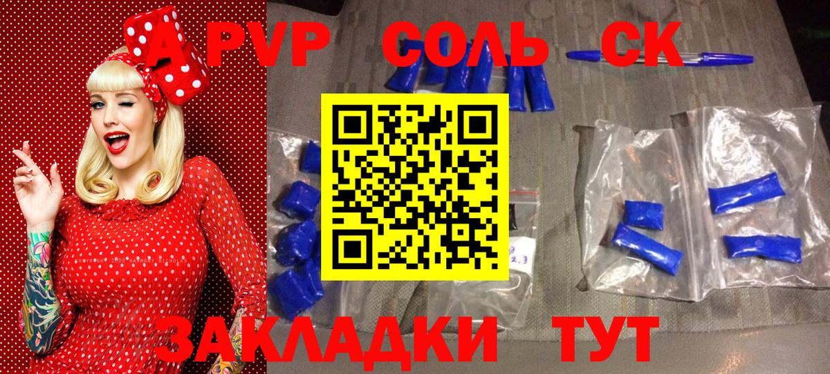 А ПВП СК КРИС Назарово