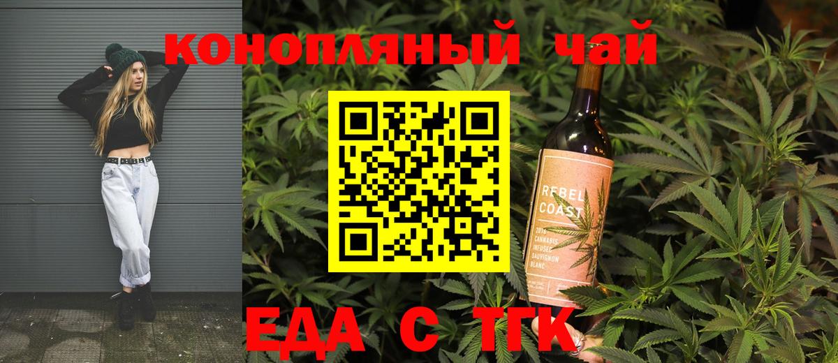 Печенье с ТГК марихуана  Вход с VPN  Назарово 