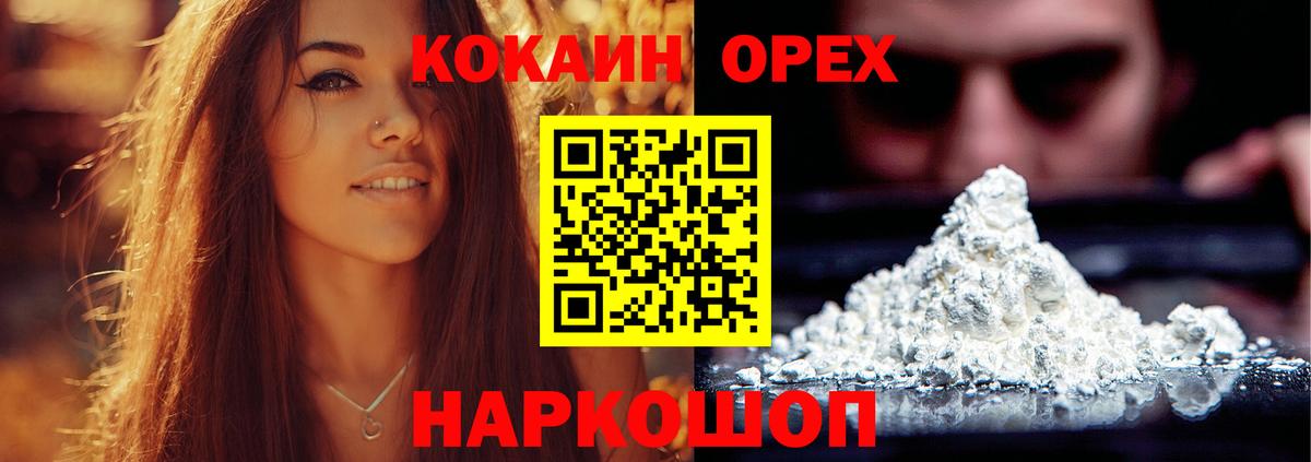 COCAIN Эквадор Назарово