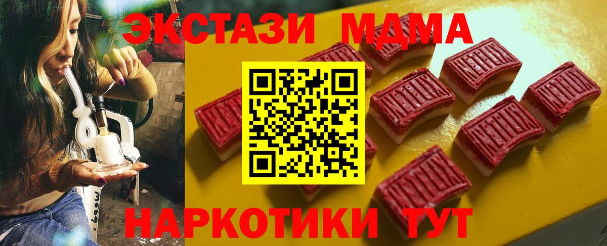 ЭКСТАЗИ XTC  ссылка на мегу маркетплейс  Назарово  Экстази ешки  Вход с VPN  Экстази 