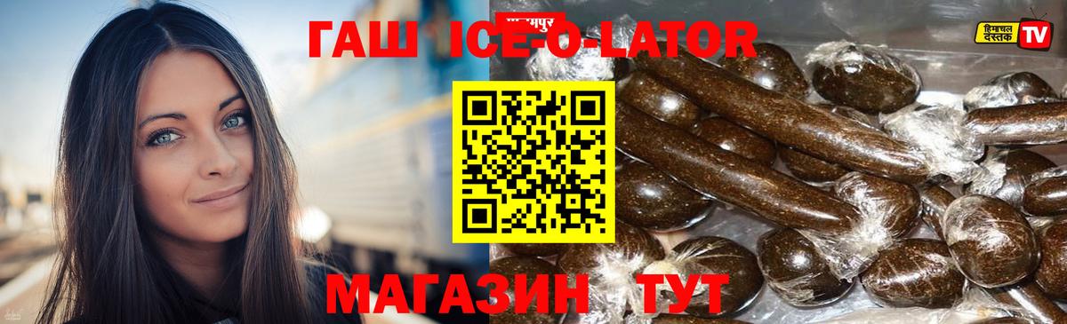 Назарово  Гашиш  ГАШ Изолятор  как найти закладки  ГАШ гашик  Вход с VPN 