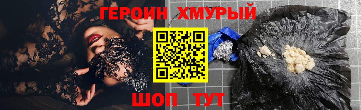 Назарово  Героин VHQ  Вход с VPN 