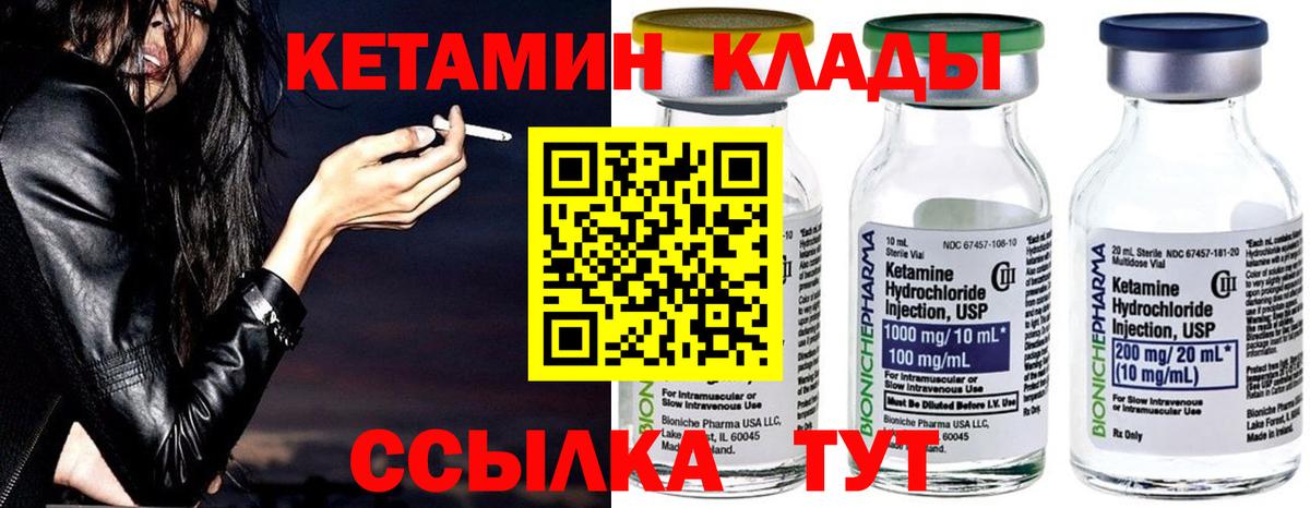 Кетамин VHQ  Вход с VPN  Кетамин VHQ  Назарово 