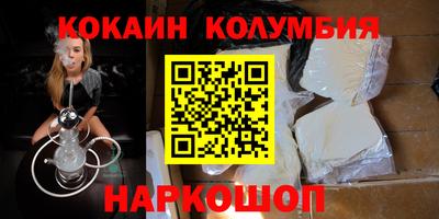 кокаин колумбия Уссурийск