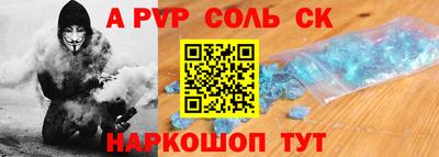 соль ск Чебаркуль