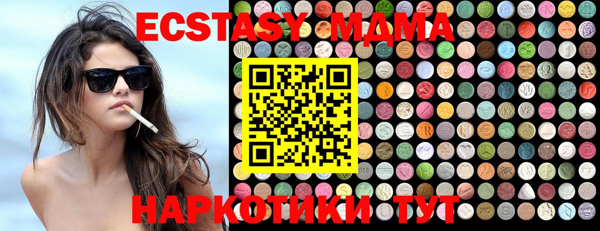 МДМА кристаллы  Вход с VPN  Назарово  MDMA Molly 
