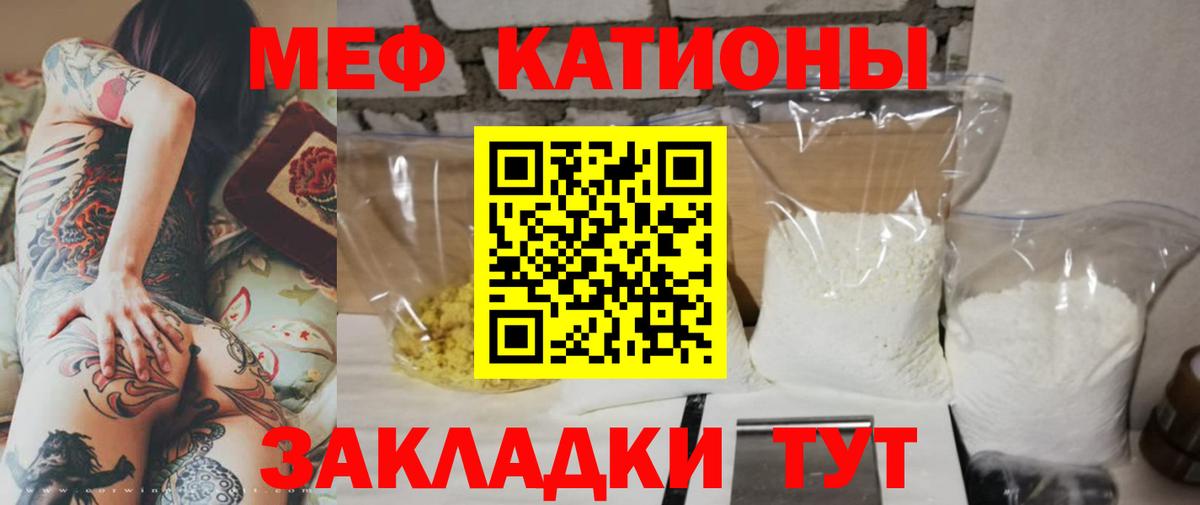 Мефедрон  МЯУ-МЯУ мука  МЕФ  Вход с VPN  Назарово  Мефедрон мяу мяу 