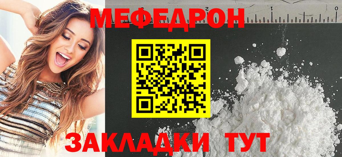 МЕФ кристаллы Назарово