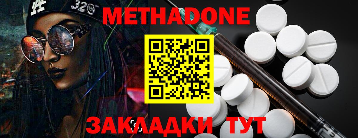 МЕГА как зайти  Вход с VPN  Назарово  Метадон methadone  Метадон methadone 