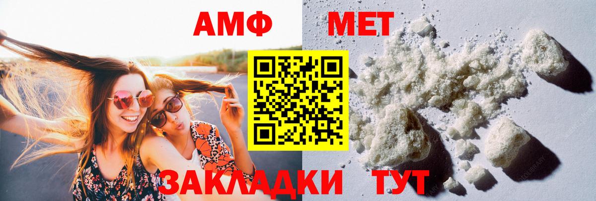 Первитин Декстрометамфетамин 99.9%  Первитин Декстрометамфетамин 99.9%  Метамфетамин  Назарово  Вход с VPN 