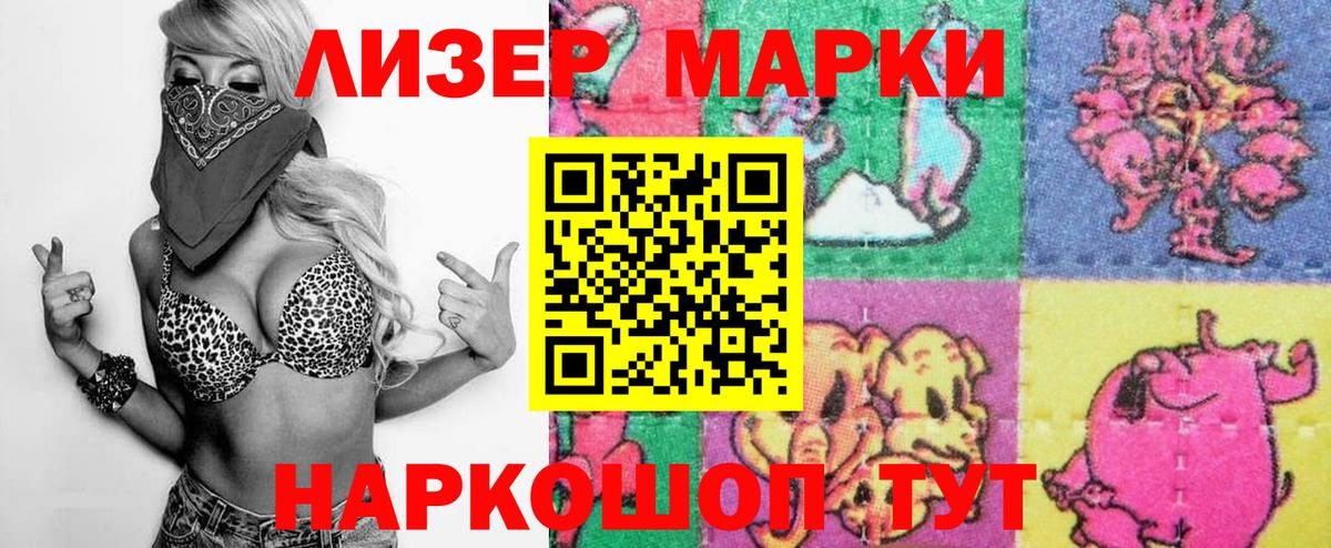 Назарово  Марки 25I-NBOMe 1,5мг  Вход с VPN 