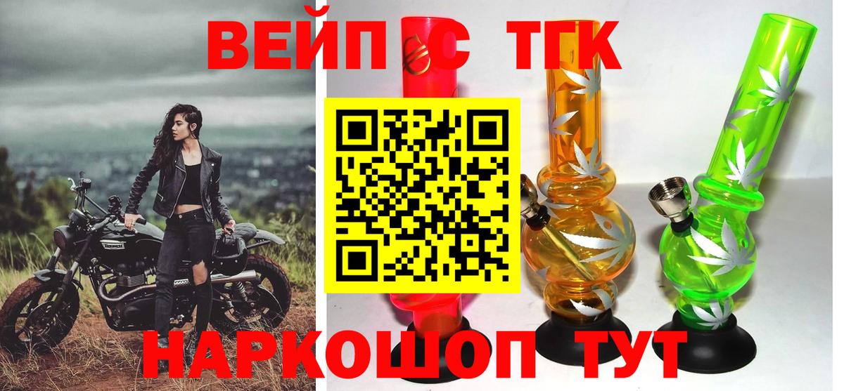 ТГК Wax  Вход с VPN  Дистиллят ТГК жижа  Назарово 